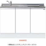 ハイトップ ビルトイン流し台 トップ出し水栓仕様 ワンド(マイセット)