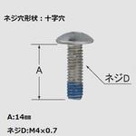 41-57 ハンドル止メネジ INAX(LIXIL)