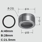 A-247 整流口部 INAX(LIXIL)