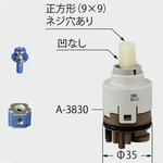 A-3830-40 継手金具付ヘッドパーツ部 INAX(LIXIL)