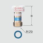 A-4104 リリーフ式逆止弁付ソケットASSY(水側) INAX(LIXIL)