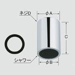 A-4320 吐水口キャップ部 INAX(LIXIL)