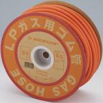 GH00355 LP用ガス用ゴム管 ダンロップ ホームプロダクツ
