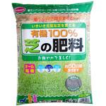 新 有機100% 芝の肥料 SUN & HOPE(サンアンドホープ)