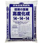 高度化成肥料 14号 SUN & HOPE(サンアンドホープ)