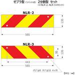 大型後部反射器 UN部品認証(UN R70)取得品 KOITO