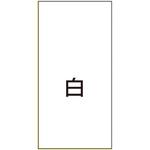 マルチポップ用 面板 友屋