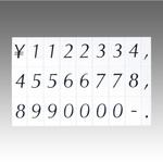 プライスボード　車屋さん　マグネット数字シート プライスボード 車屋さん マグネット数字シート