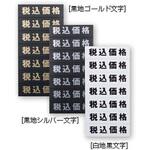 マグネット(税込価格)シート 友屋