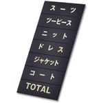 マグネット品名シート 友屋