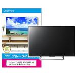 fpcblc-50sizb-k0001256200 液晶保護フィルム シャープ AQUOS 4T-C50CN1 50インチ ブルーライトカット 光沢 メディアフューチャー