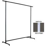 自立型ハンガー什器 スタンドアロンタイプ オーバーハング H1500タイプ flec(フレック)