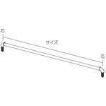 インハンガー用ハングバー22 壁面立設タイプ flec(フレック)