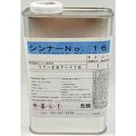 プラドールZ用シンナー 関西ペイントマリン