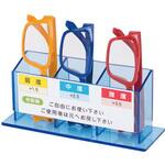老眼鏡セット 友屋