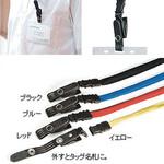 ジョイントストラップ名札 B型(バンド) 友屋