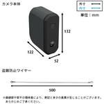 SH-17-ML17-TU 乾電池式どこでもセンサーカメラ 盗難防止ワイヤーセット ホームテイスト