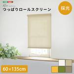 壁空け不要!つっぱりロールスクリーン 幅60cm(採光タイプ) ホームテイスト