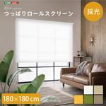 壁空け不要!つっぱりロールスクリーン 幅180cm(採光タイプ) ホームテイスト