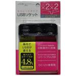 J-536 リバーシブルUSB2連セパレート ジョイフル
