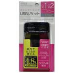 J-533 リバーシブルUSBダイレクトソケット ジョイフル