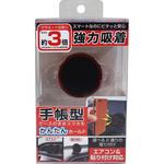 手帳対応マグネットホルダー カシムラ