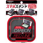 ノンスリップスマホスタンド カシムラ