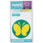 聴覚障害者マークステッカー ジョイフル