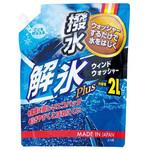 J-149 撥水ウインドウォッシャー解氷PLUS ジョイフル