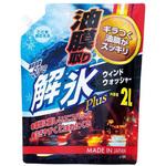 J-150 油膜取りウォッシャー解氷PLUS ジョイフル