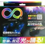 無限調色フロアライト+サウンドセンサー SEIWA(セイワ)