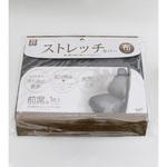 シートカバーストレッチニット前席用 錦産業