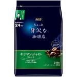 AGF ちょっと贅沢な珈琲店 レギュラー・コーヒー キリマンジャロ・ブレンド240g 味の素AGF(旧：味の素ゼネラルフーヅ)