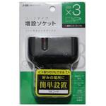 J-526 3連セパレートソケット ジョイフル