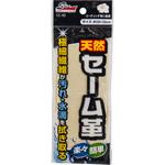 天然セーム革 ワコー