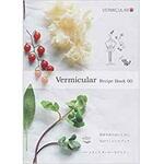 9784864871327 Vermicular Recipe Book 00 三恵社