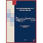 9784864877152 中学校・高等学校教員養成課程における音楽教育の理論と実践 三恵社