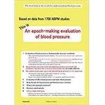 9784864879712 This is An epoch-making evaluation of blood pressure 三恵社