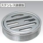 ステンレス製排水目皿(外ネジ) アウス