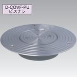 超ツバ広掃除口(VP・VU兼用)ビスなし アウス