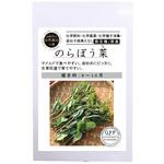 【タネ】のらぼう菜 グリーンフィールドプロジェクト