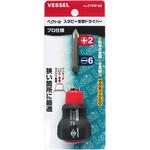 270W-62 ベクトルスタビー差替ドライバー ベッセル