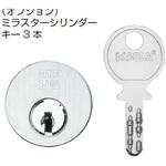 リヴィエール 本締錠 ミラスターシリンダー 長沢製作所