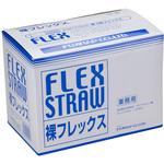 ‐ フレックスストロー裸 エムテートリマツ