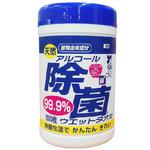 アルコール除菌タオル コーヨー化成
