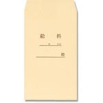 給料袋 ツバメ工業