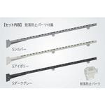 シューノ19 レール収納用サポート ROYAL(ロイヤル)