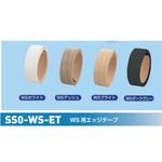 WS用エッジテープ ROYAL(ロイヤル)