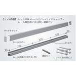 SS2-RL シューノ19 レール収納本体セット ROYAL(ロイヤル)