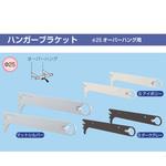 シューノ19 ハンガーブラケットOHΦ25用セット ROYAL(ロイヤル)